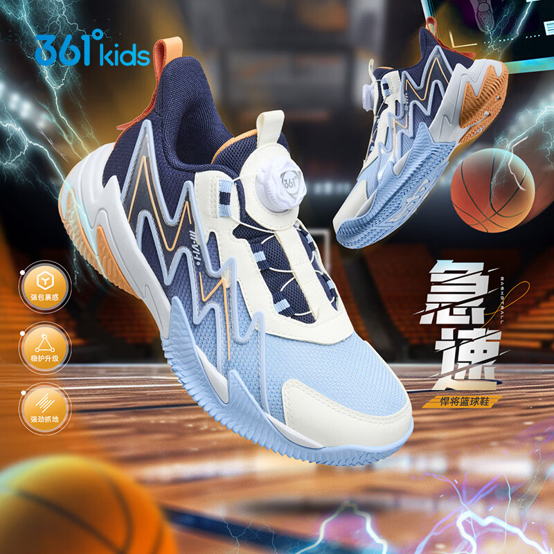 361°【悍将】童鞋男童篮球鞋夏季网面中大童旋钮扣儿童训练女童篮球鞋 【四季密网】幻象蓝/光普蓝/羽白 38