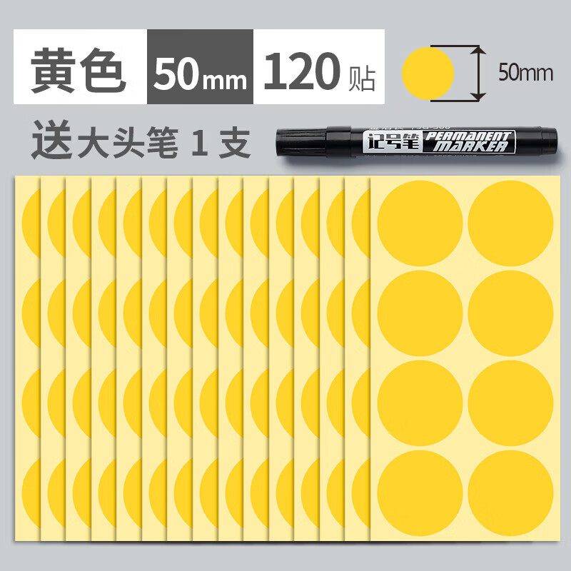 100mm彩色圆点贴圆贴纸圆形不干胶标签纸手写可粘贴大尺寸大张大号