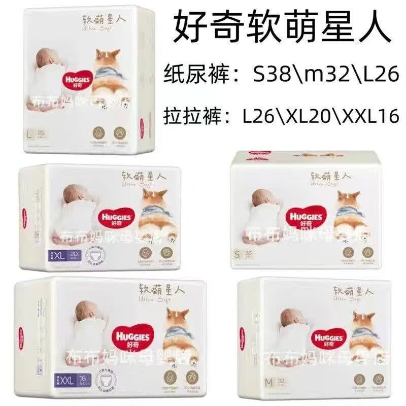 好奇（Cocchi）柯基裤软萌星人柯基裤成长裤 S/M/L/XL/XXL婴儿尿不湿 柯基纸尿裤S48