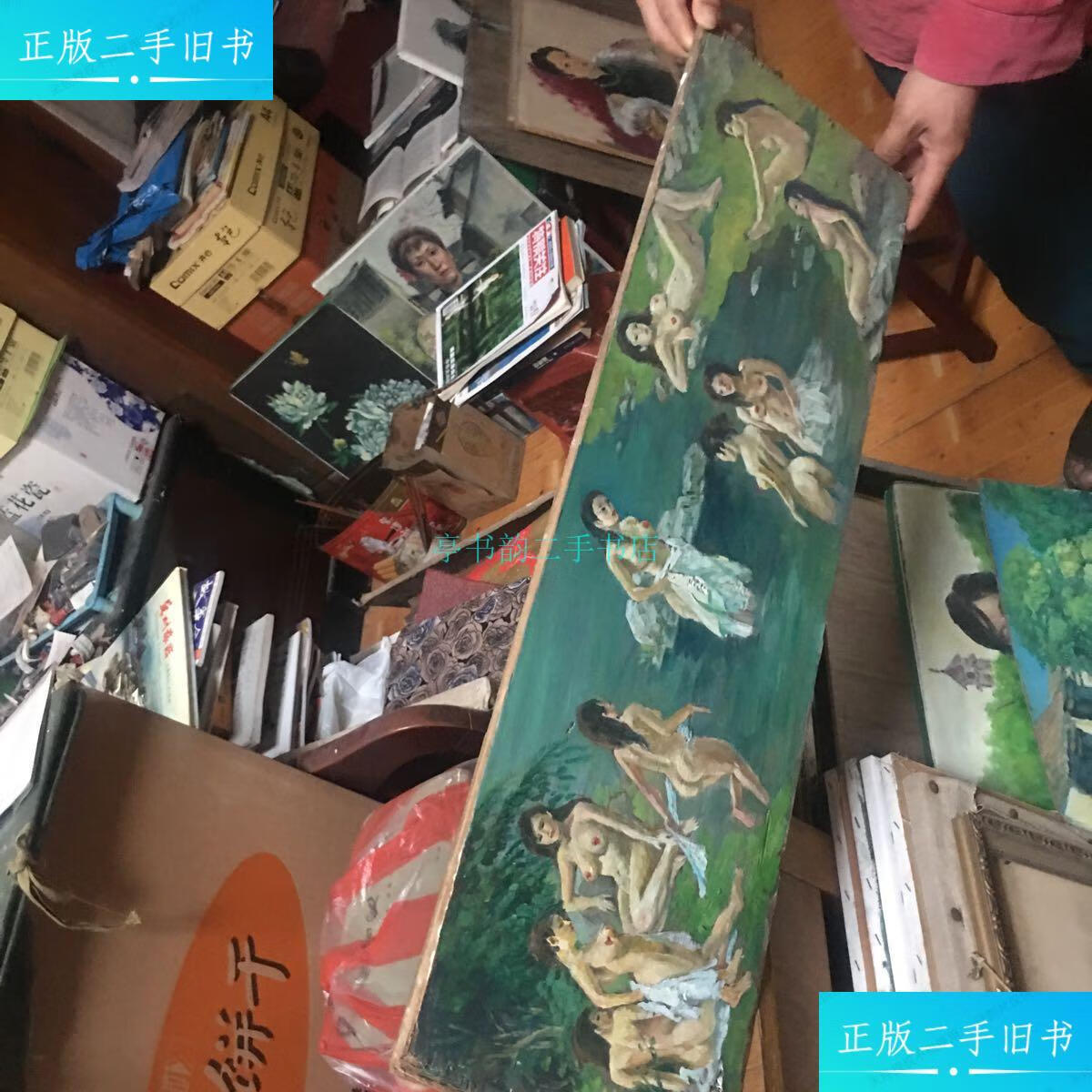 【二手9成新】春泉十美图