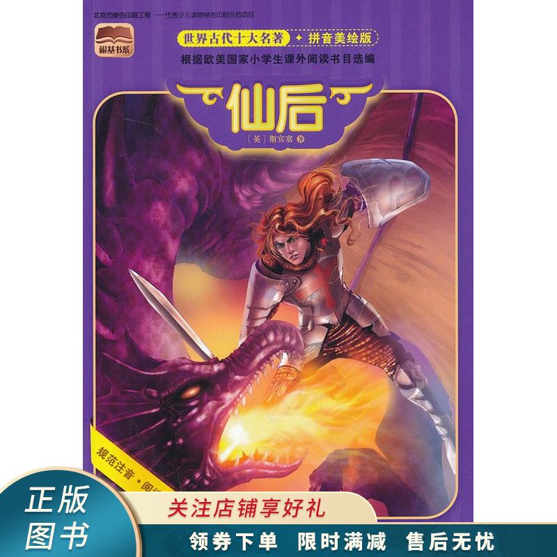 仙后【稀缺图书,放心购买】