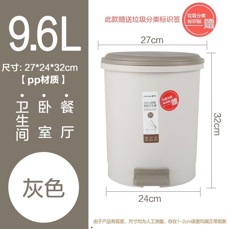 茶花垃圾桶 家用脚踏式客厅厨房内胆带盖厕所卫生间分类脚踩垃圾筒 9.6L灰色