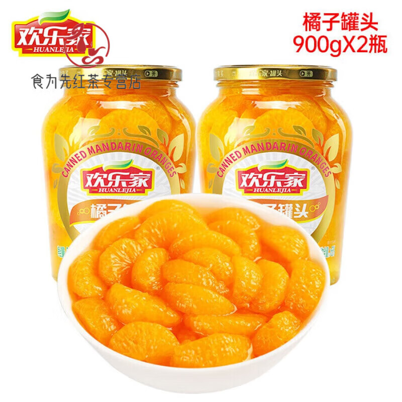 欢乐家橘子罐头大罐大瓶装新鲜糖水桔子罐头水果整箱桔片爽 橘子罐头