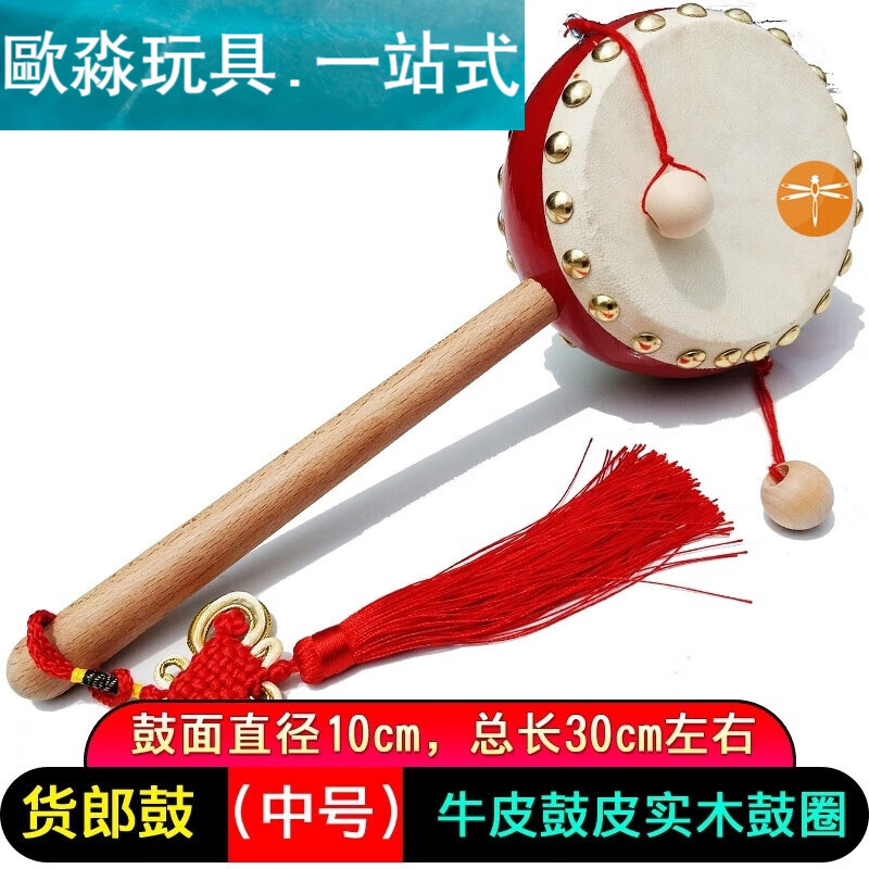 不舍天真拨浪鼓中国风婴幼儿老式摇鼓音乐玩具传统羊皮双面鼓 T36-原木手柄(中号)货郎鼓-1只