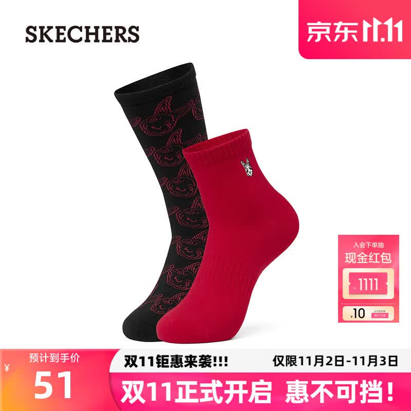 斯凯奇（Skechers）兔年新年系列个性混装L123U016 暗红/黑色/02PW S属于什么档次？