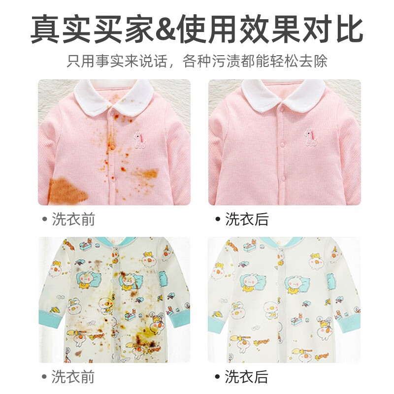 雅彩洁（YACAIJIE） 婴儿童爆炸盐 彩漂白剂彩色衣物通用衣服去黄去渍护色 300g 3瓶 婴儿爆炸盐