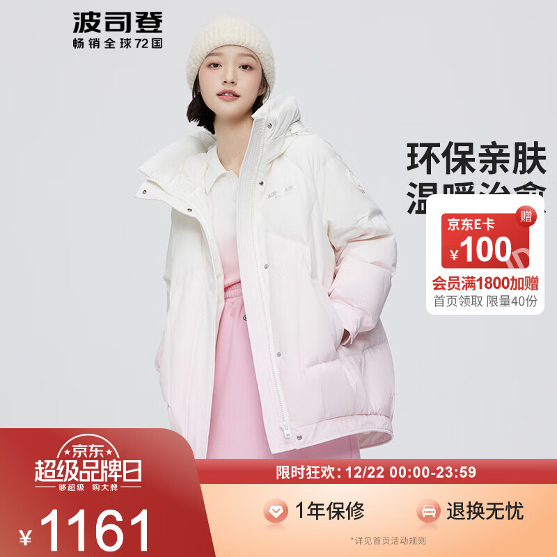 波司登羽绒服女2022年冬季新款轻暖环保时尚潮流色厚款外套B20145422 粉色渐变9C88 155/80A