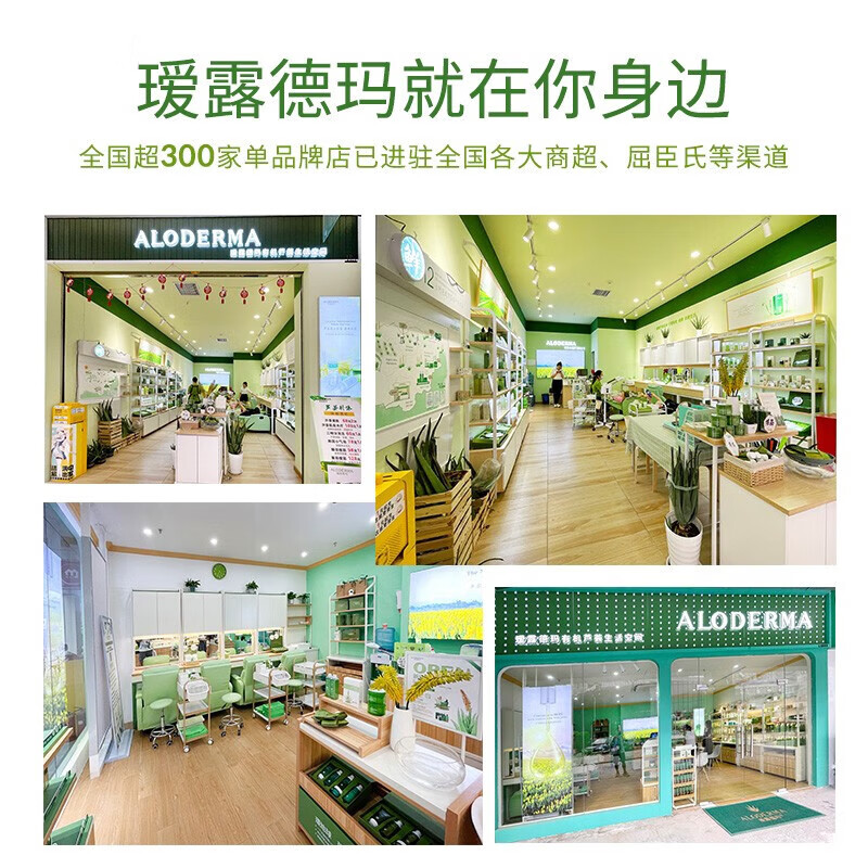 瑷露德玛芦荟鲜汁凝胶原液控油晒后修护补水保湿滋润温和舒缓军训芦荟胶 200g芦荟鲜汁凝胶2瓶