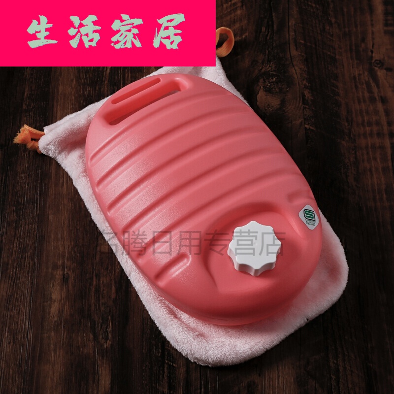 2.8L灌水热水袋暖肚子大号成人注水塑汤婆子绒布套暖水袋 粉红色