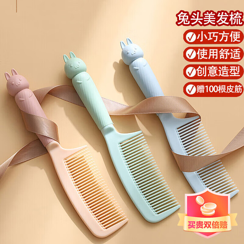 悠梵萌软萌兔头造型梳 可爱风卡通家用顺发梳加厚防打结梳子 颜色随机怎么样,好用不?