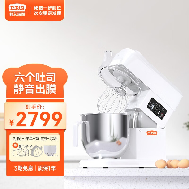 新艾瑞斯P70厨师机小型和面机商用鲜奶机静音多功能 静音智能定时厨师机7升使用感如何?
