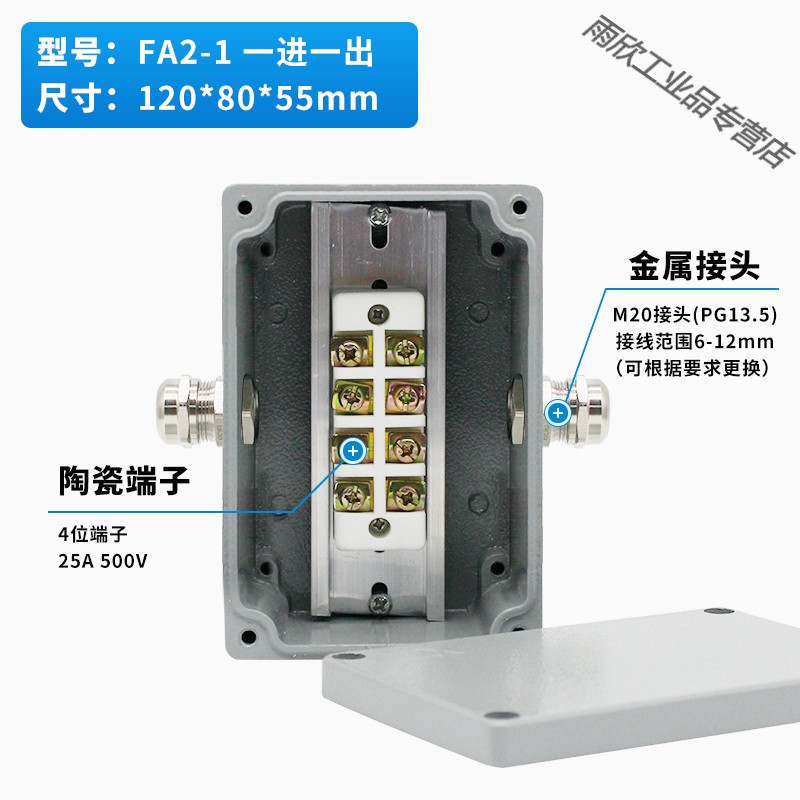 于 防爆接线盒带陶瓷端子分线盒户外电缆穿线盒耐高 fa2-1一进一出m20