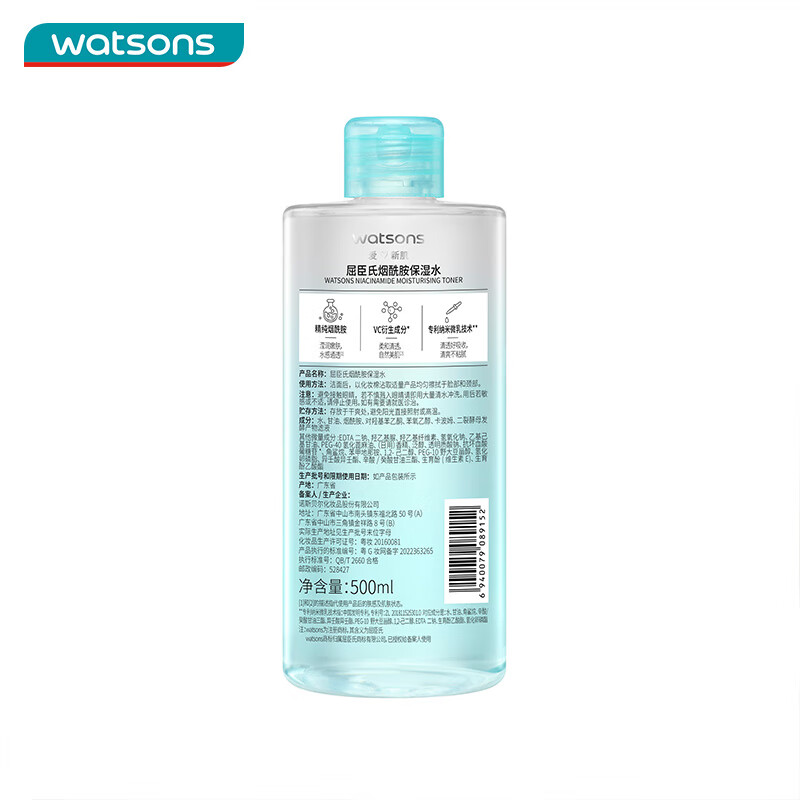 屈臣氏烟酰胺保湿水500毫升 补水均匀肤色温和细腻透亮爽肤水保湿水
