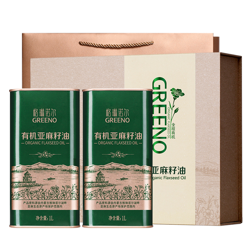 格琳诺尔有机冷榨亚麻籽油1l2桶食用油礼盒送客户公司福利团购大礼包