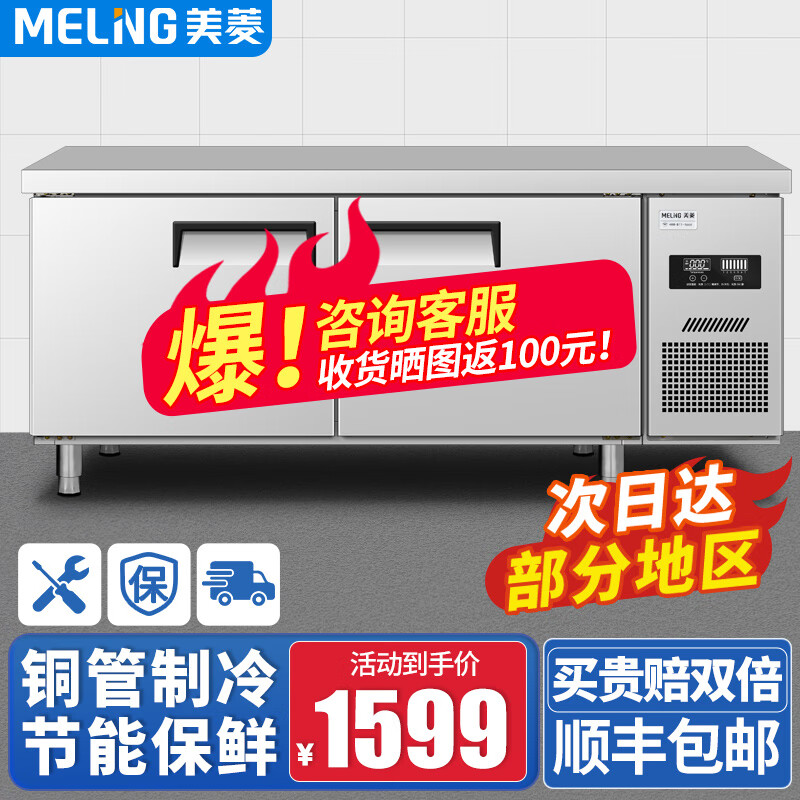 美菱(MELING)冷藏工作台奶茶店设备全套水吧台不锈钢保鲜平冷操作台冰柜厨房保鲜饭店冰箱商用 长1.2米-宽0.6米-高0.8米(冷藏)使用感如何?