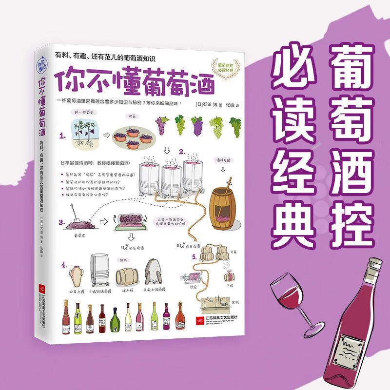 正版茶书籍 茶艺从入门到精通+茶经+茶道+识茶泡茶品茶 一本通学茶文化图书百科全书 你不懂葡萄酒 单册