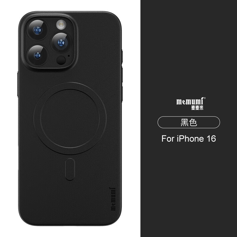 麦麦米适用iPhone 16 Pro Max手机壳 精孔原创轻奢版苹果16promax手机超薄磨砂透明保护套创意男简约壳 苹果16promax丨经典黑丨升级磁吸精孔超薄