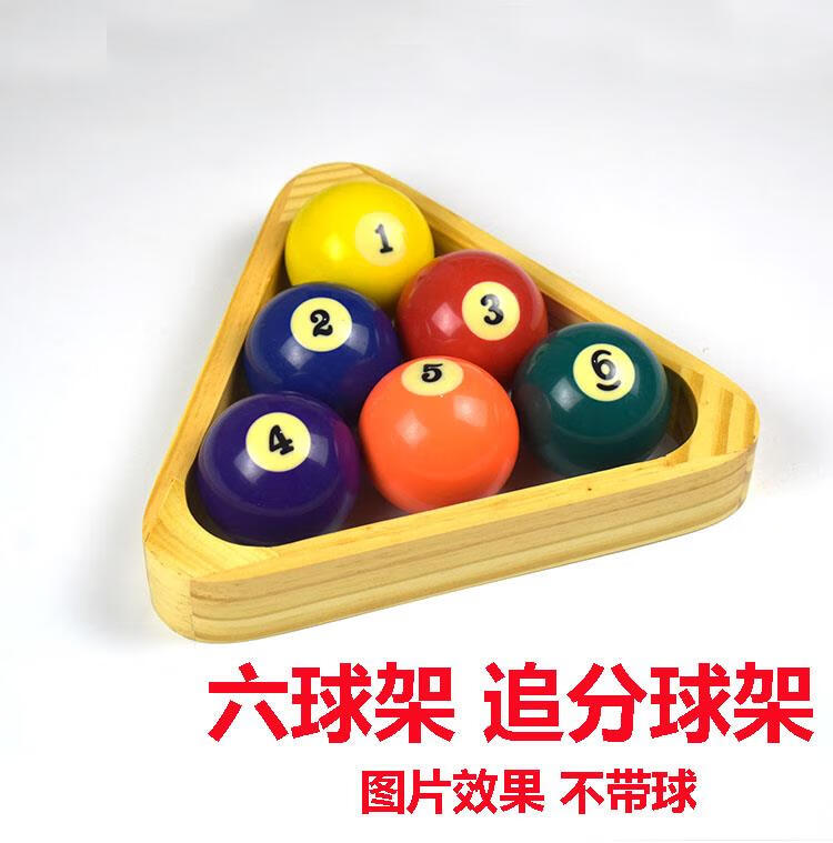 pauline pesery台球三角架中式黑八球桌美式九球三角框摆球架框大号