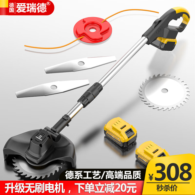 爱瑞德德国无刷电动割草机充电式家用锂电打草机割灌机除草机 电动工具 星耀无刷升级款（10节电芯）