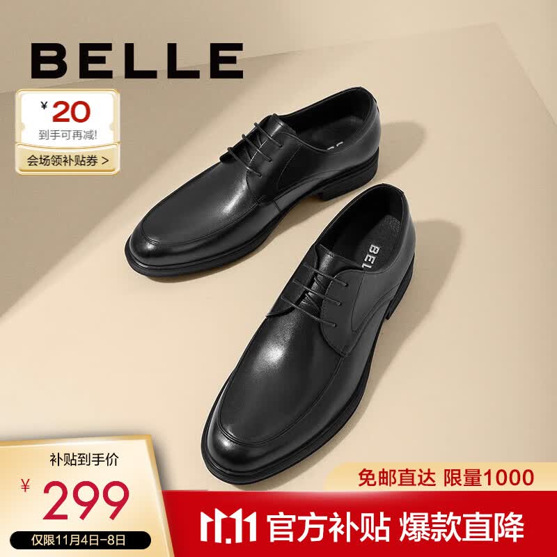 百丽男士通勤正装皮鞋秋季商场同款牛皮商务鞋婚鞋CF01DCM9 经典黑 42怎么样,好用不?