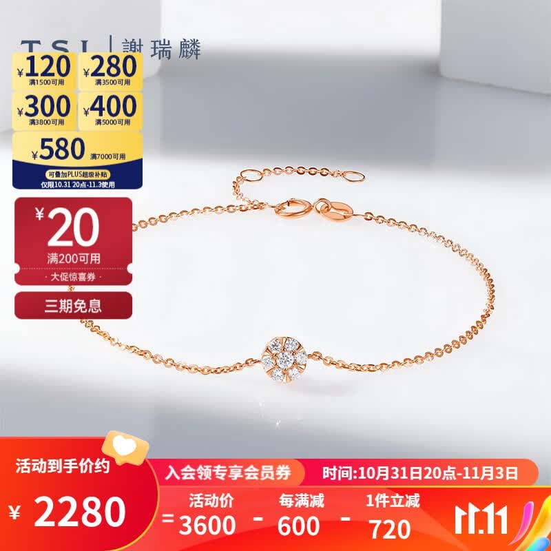 谢瑞麟（TSL）18K金钻石手链彩金玫瑰金手链手饰女款BD162 钻石共7颗，约14分使用感如何?