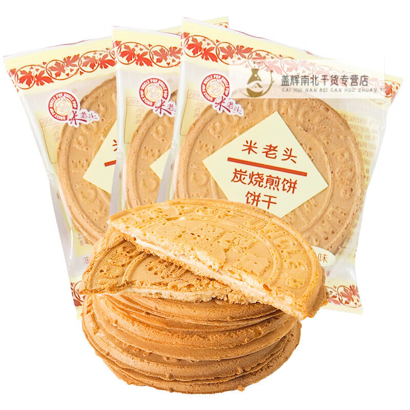 隽颜堂米老头 uncle pop法式薄饼夹心饼干牛奶味散装小零食休闲食品