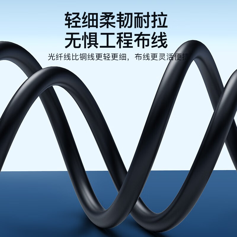 秋叶原（CHOSEAL）光纤HDMI2.0高清线视频线 4K60hz发烧级工程装修布线显示器连接线 4K光纤工程款QS8511 50米