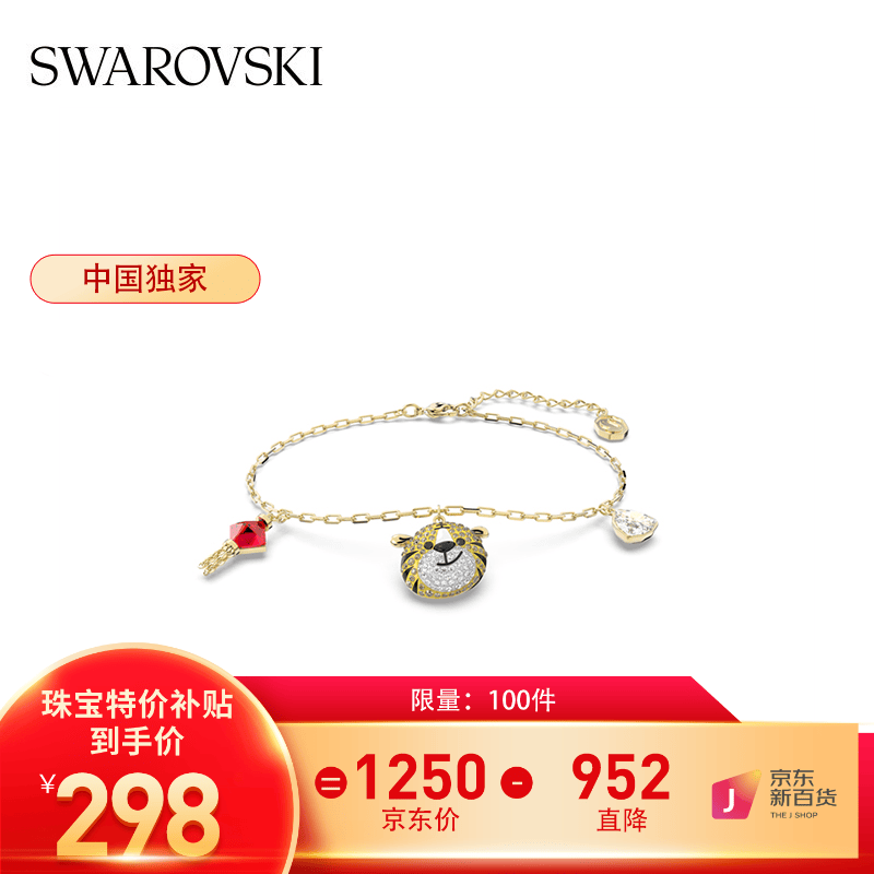 施华洛世奇（SWAROVSKI）品牌官方直售 施华洛世奇 Zodiac Tiger手链女 萌趣小虎 送女友 彩色  5620295使用感如何?