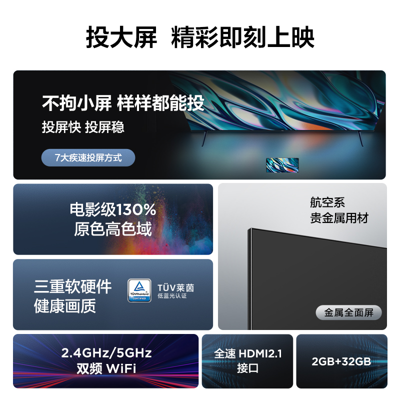 TCL电视 43V8E 43英寸 4K超清 130%色域 智能超薄全面屏 液晶平板电视机 2+32G内存 京东小家 以旧换新