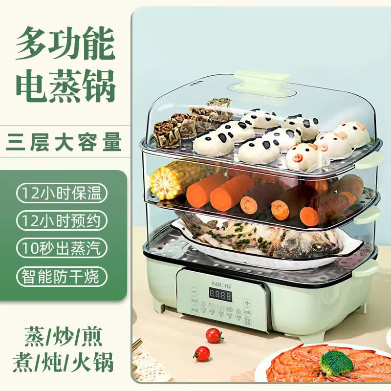 德国电蒸锅电煮锅多功能锅家用电锅蒸包子锅电热锅三层大容量多用途锅1500W大功率多段控温电热锅 触控款【8L火锅+3层蒸笼+定时+多段控温】属于什么档次？