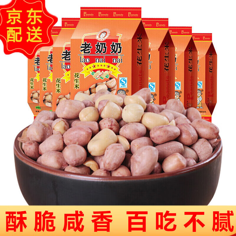 李禧记学雄五香味红皮花生米坚果干果炒货干货零食小吃休闲食品122g*7