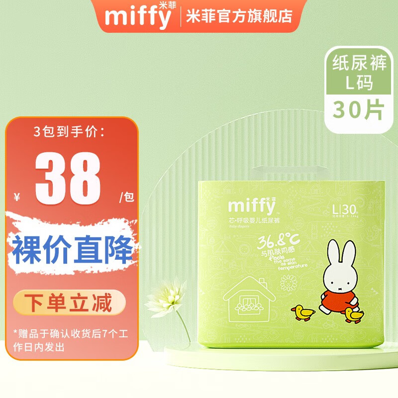 怎么查京东婴童纸尿裤历史价格查询|婴童纸尿裤价格历史