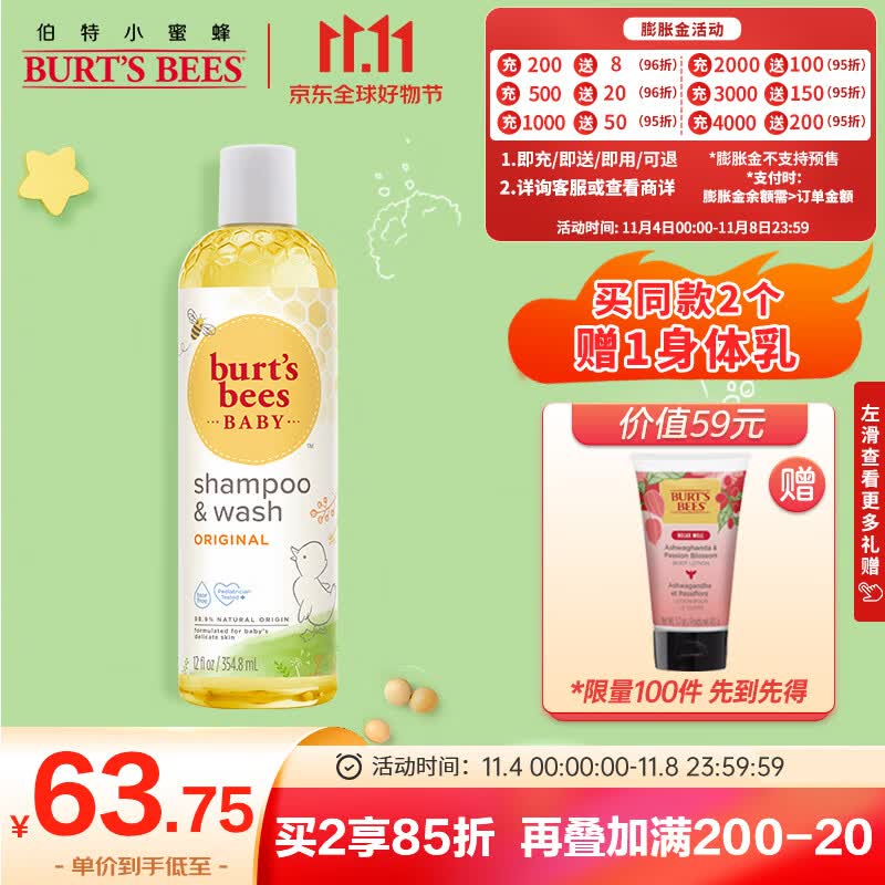 小蜜蜂（Burt'sBees）儿童洗发水沐浴露二合一 婴儿宝宝洗发液沐浴液 美国进口怎么样,好用不?