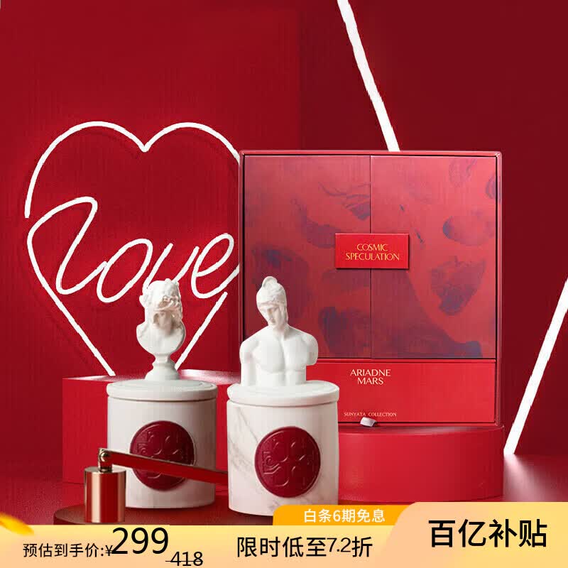 COSMIC SPECULATION宇宙的猜想香薰蜡烛创意礼品伴手礼JD至空礼盒节日礼物怎么看?