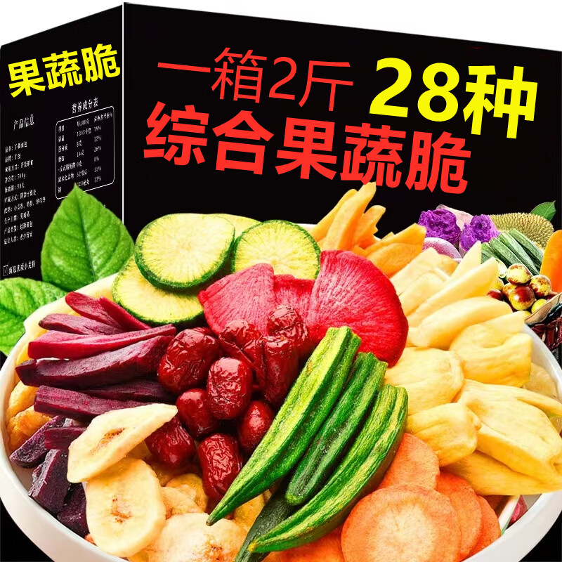 水果蔬菜干孕妇小孩零食香菇脆营养 10-12种【尝鲜装果蔬脆】500克