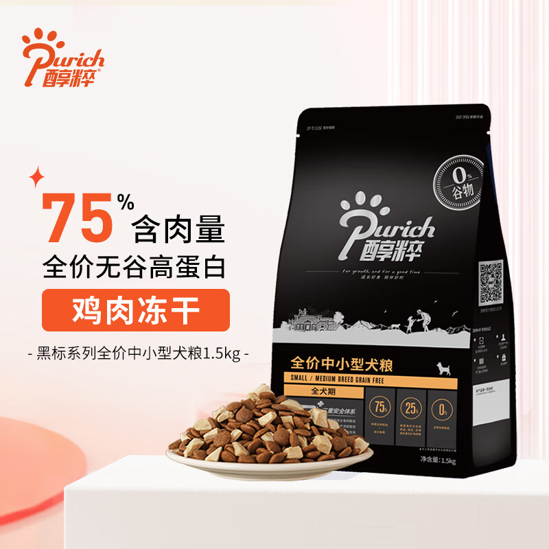 怎样查询京东狗干粮产品的历史价格|狗干粮价格走势