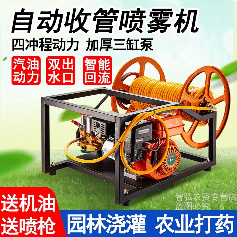 农用汽油打药机全自动遥控收卷管一体高压喷雾器电启动农药喷药机