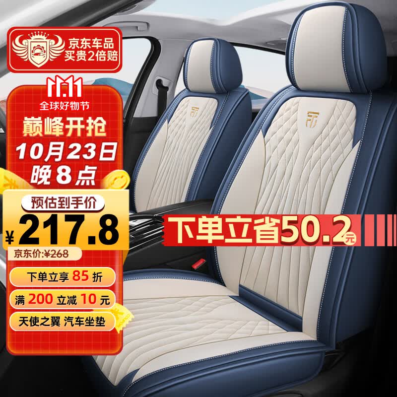 途吉吉（TUGG）汽车坐垫全包围座套四季通用大众朗逸宝来速腾新桑塔纳迈腾帕萨特怎么样,好用不?
