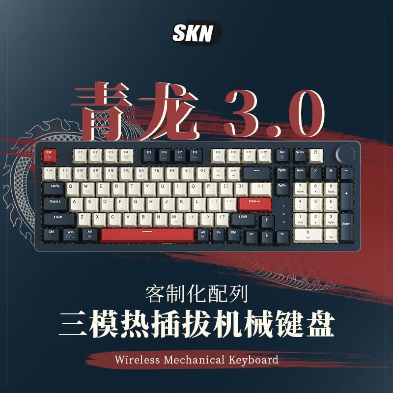 SKN青龙3.0 98配列 三模连接 Gasket Pro客制化机械键盘 电脑办公键盘 2U大键0 电-TTC烈焰红轴V2怎么样,好用不?