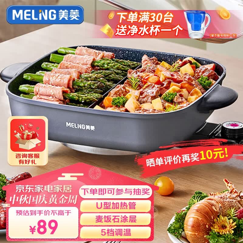 美菱鸳鸯锅 电火锅专用锅 多用途锅 电煮锅 多功能锅一体家用电热锅料理涮肉锅火锅锅具 5L丨鸳鸯锅丨2-5人丨店长推荐高性价比高么？