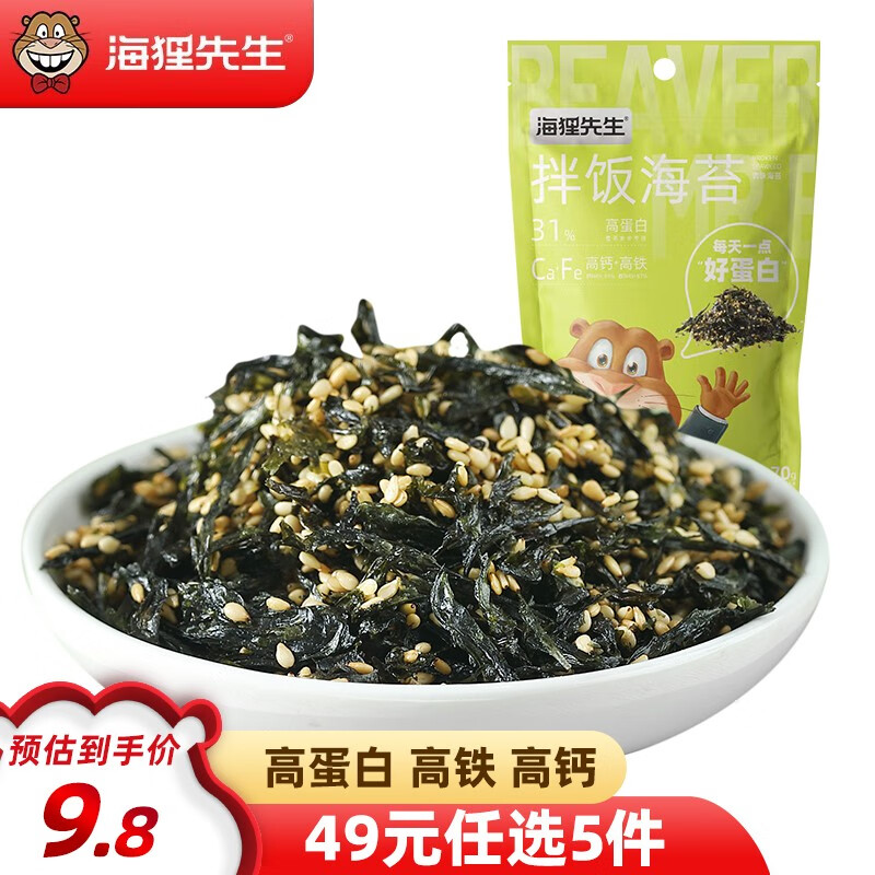 海狸先生拌饭海苔碎 儿童辅食海苔碎 寿司食材 70g*1袋