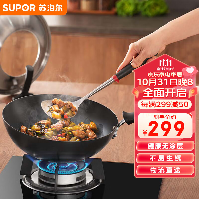 苏泊尔supor臻铁无涂层真不锈精铁炒锅30cm可立盖燃气专用炒菜锅FC30H7怎么样,好用不?