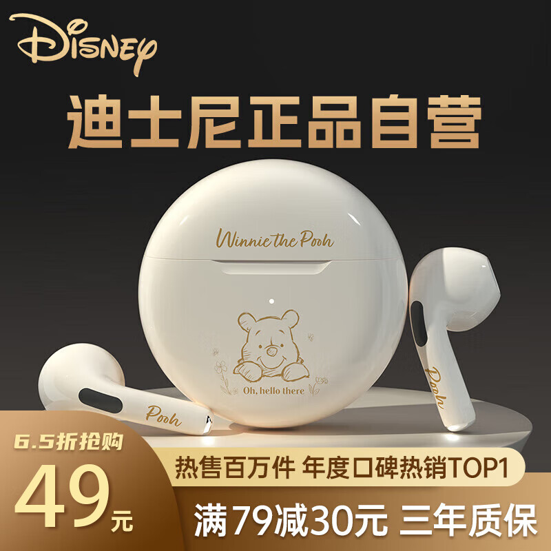 迪士尼（DISNEY）【20万人好评】联名蓝牙耳机真无线半入耳式运动跑步迷你音乐降噪低延迟游戏耳机F9【棕色维尼】