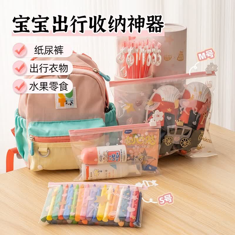易优家收纳袋衣服整理袋宝宝出行行李收纳袋防水袋幼儿园收纳袋婴儿专用 仙女款大中小40条+保鲜袋怎么看?