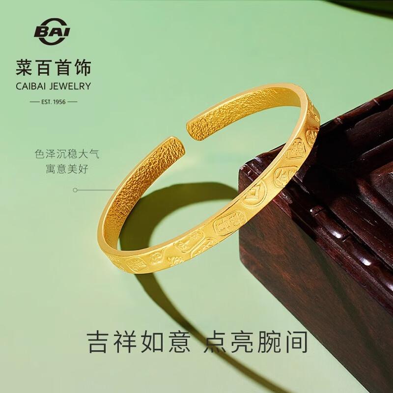 菜百首饰 黄金手镯 古法吉言吉语国风方镯开口手镯计价 约44.25克