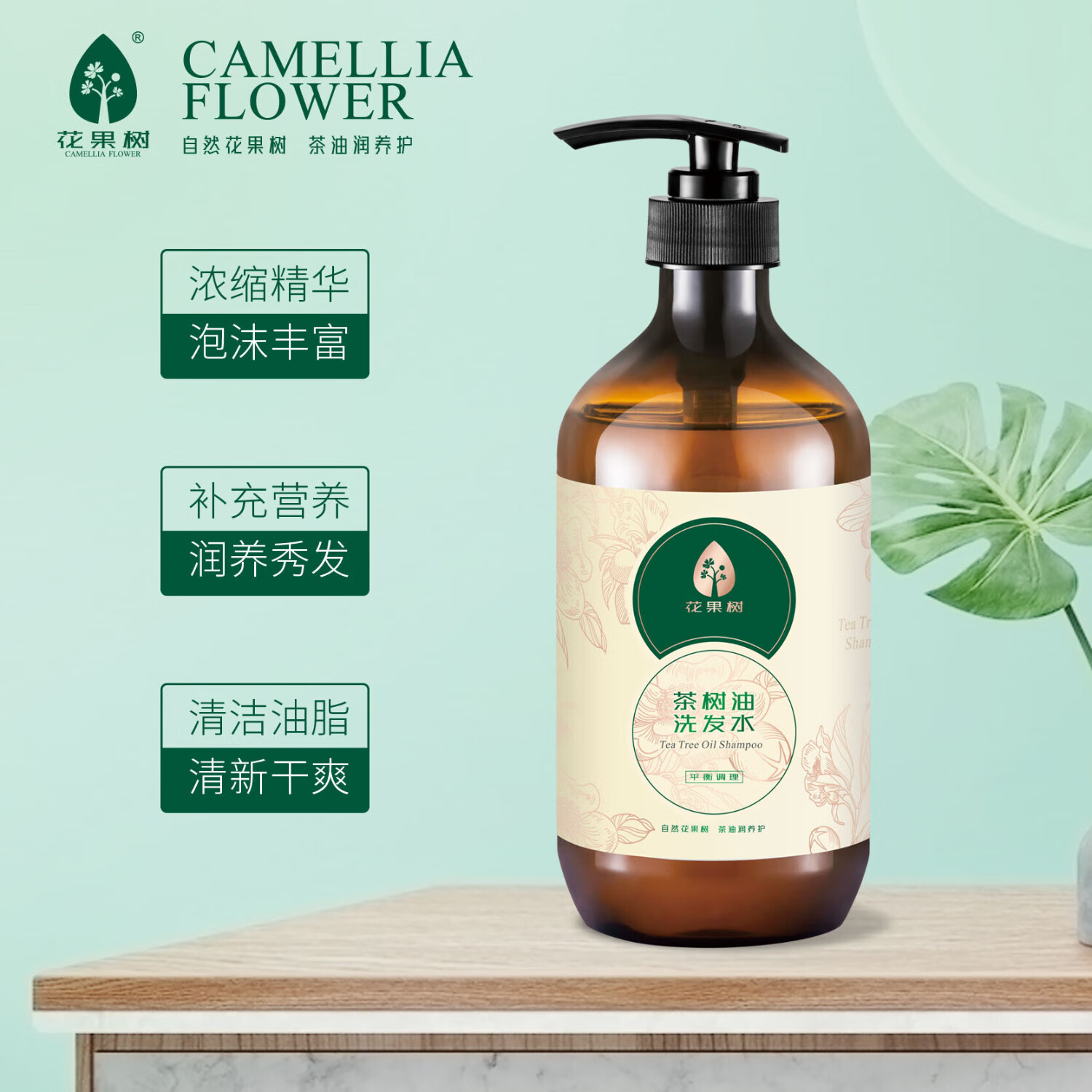 花果树茶树油洗发水730g平衡调理清爽控油男女温和清洁 【新日期】 730g