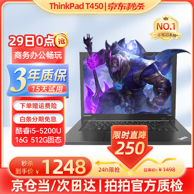 联想ThinkPad（16G独显）二手笔记本电脑T480/T490/T14 商务轻薄办公 绘图游戏本 95新T450 i5 16G 512G 影音娱乐