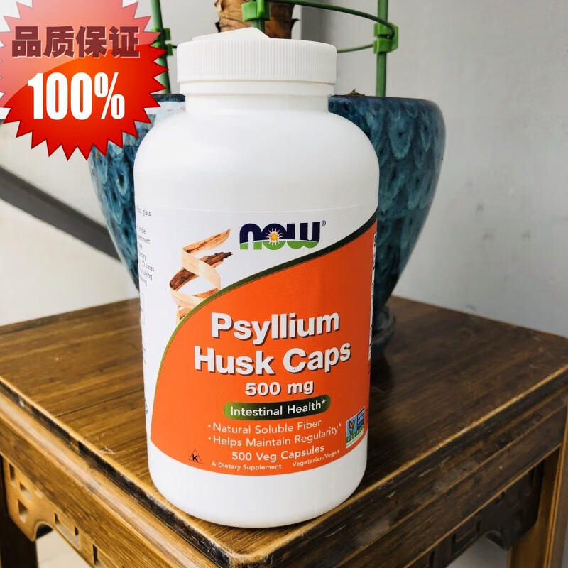 now foods psyllium husk caps 洋车前子壳 500mg 500粒胶囊