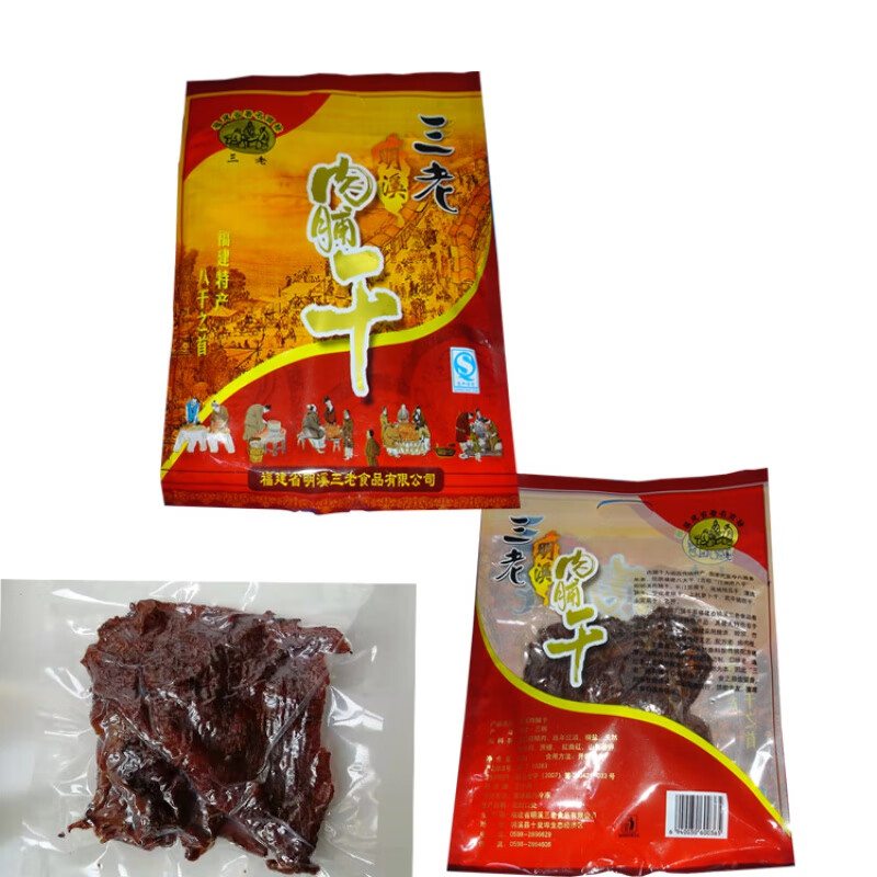 三老 明溪肉脯肉干三老牌福建三明特產(chǎn)鄉(xiāng)下農(nóng)家后腿豬肉鋪120克 原味 三老肉脯干大塊肉袋裝g 豬肉脯