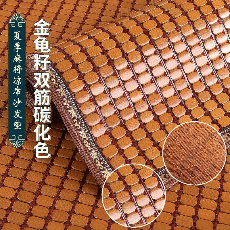 歸隱夏季沙發(fā)坐墊竹席麻將涼席屁墊夏天款沙發(fā)墊客廳竹席涼墊防滑通用 金龜籽碳色（雙筋） 90*210cm
